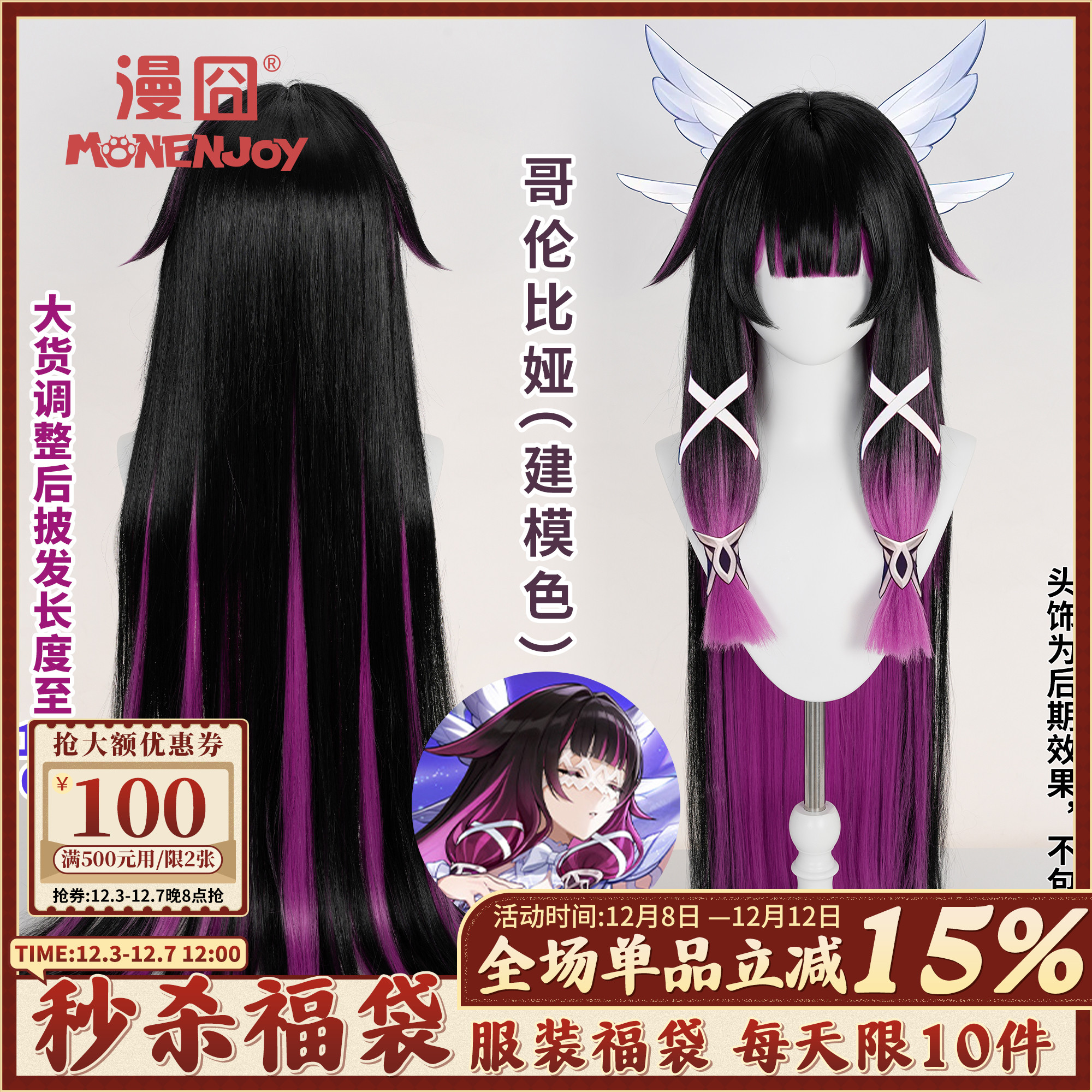 漫囧愚人众少女哥伦比娅cos假发