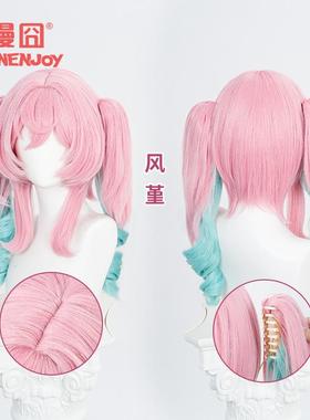 【漫囧】崩坏星穹铁道 风堇cos假发 翁法罗斯 虎口夹马尾 现货