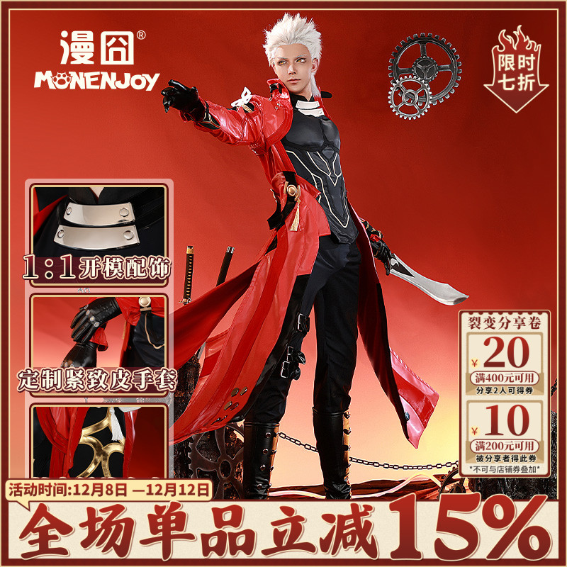 崩坏星穹铁道/Fate联动Archer红a