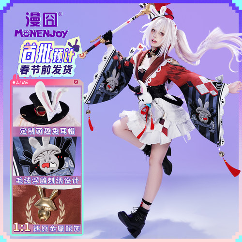 漫囧崩坏星穹铁道火花cos服