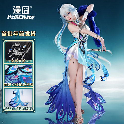 漫囧崩坏星穹铁道爻光cos服