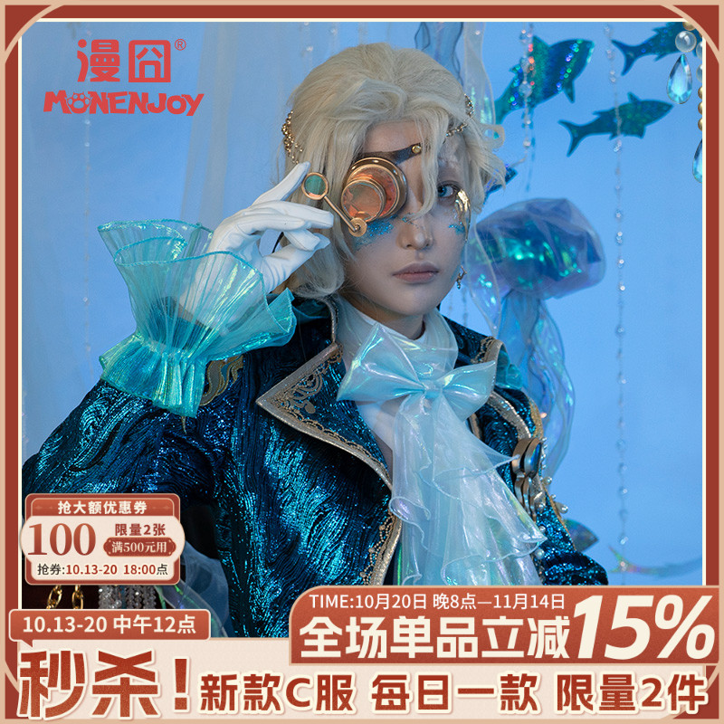 漫囧第五人格作曲家幽灵帆眼镜