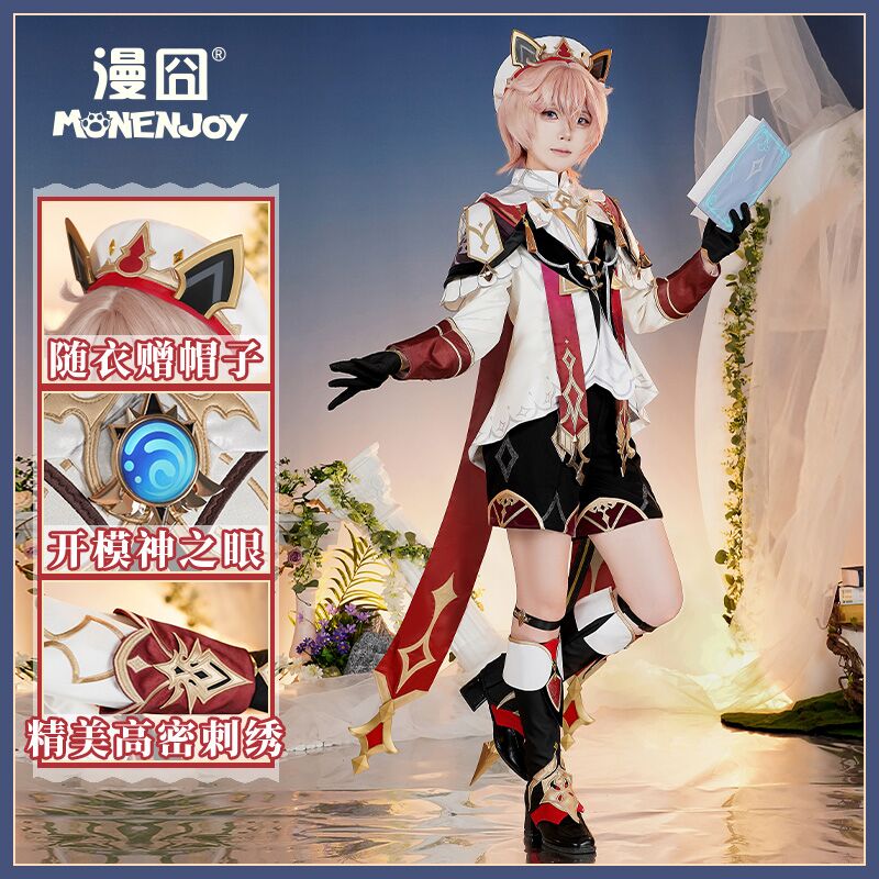 漫囧原神塔利雅cos服装