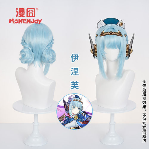 漫囧原神伊涅芙cos假发