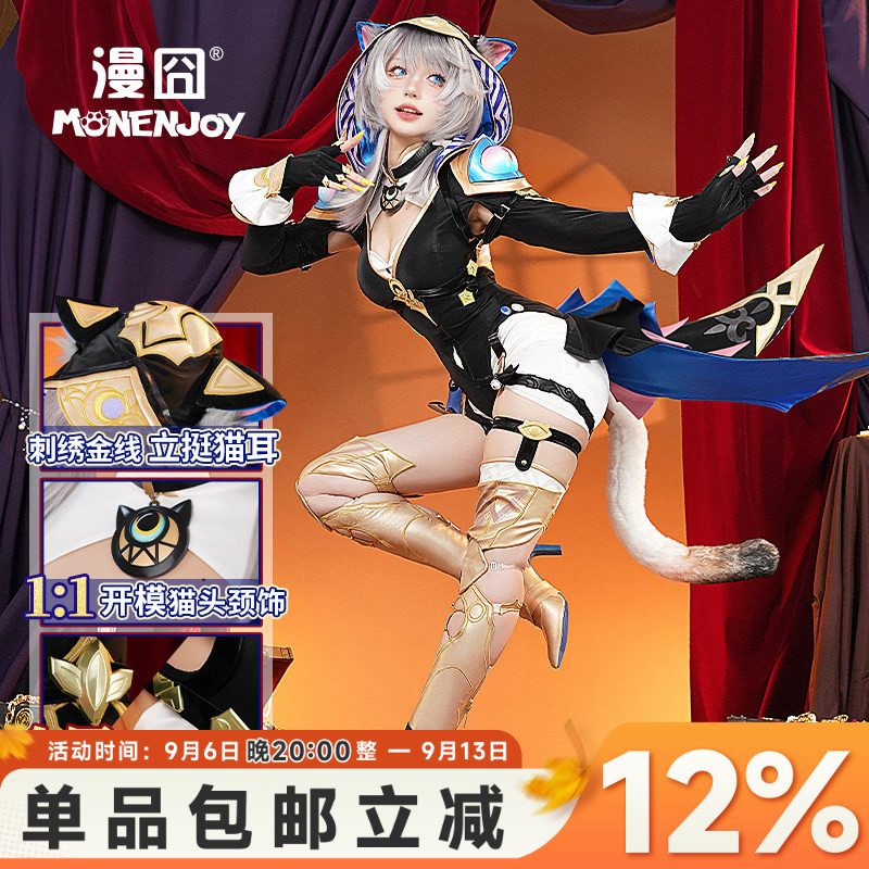漫囧崩坏星穹铁道赛飞儿cos服图片