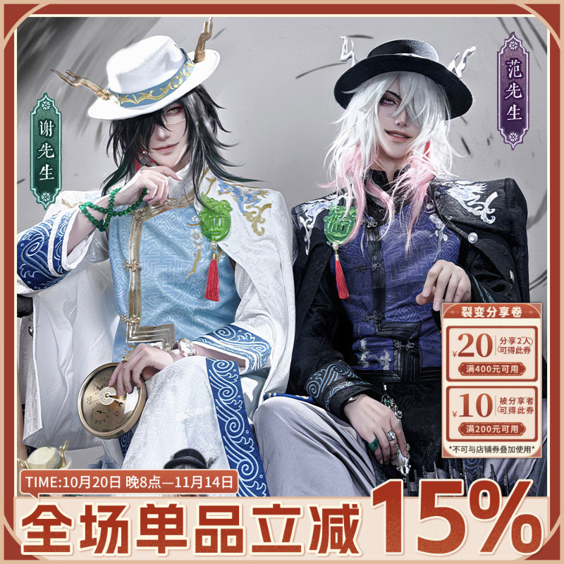 【漫囧】第五人格  宿伞之魂真理之下 东方的麒麟商人cos服装现货