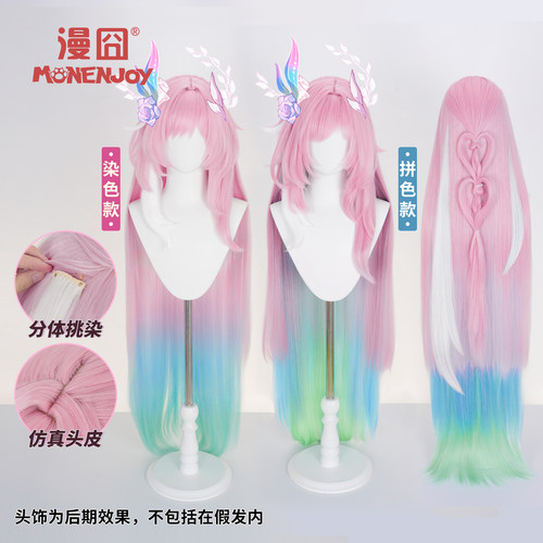 漫囧崩坏星穹铁道大昔涟cos假发
