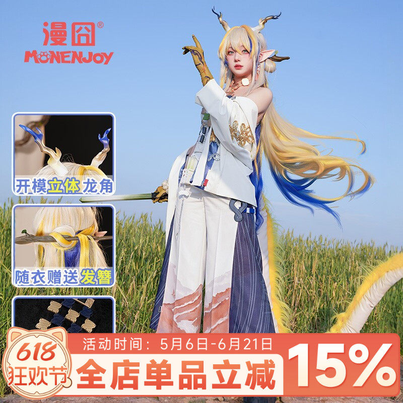 【漫囧】明日方舟 黍cos 新年限定 cosplay服装 预售