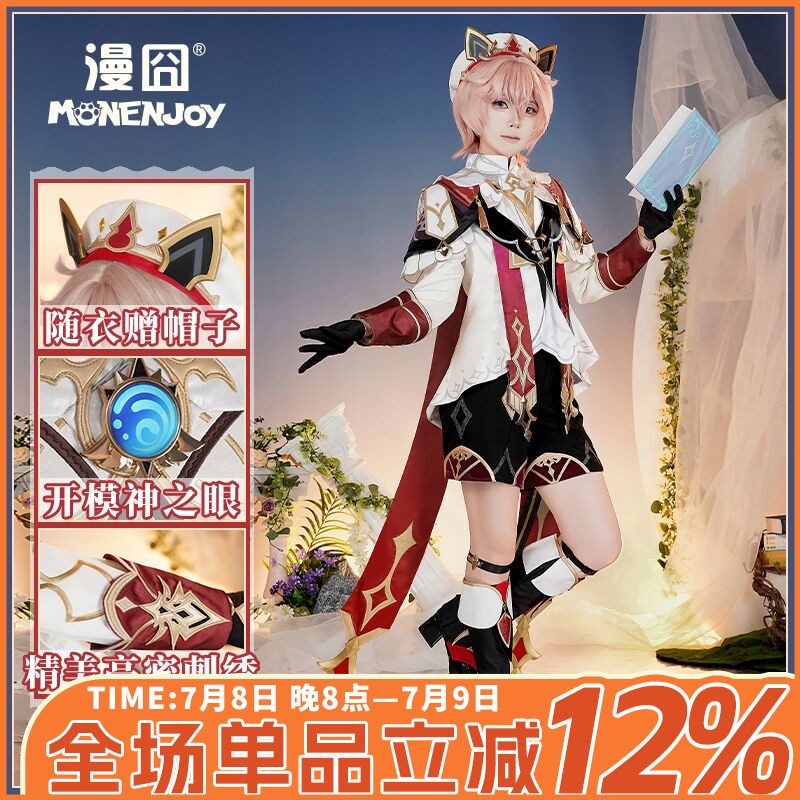 漫囧原神塔利雅cos服装