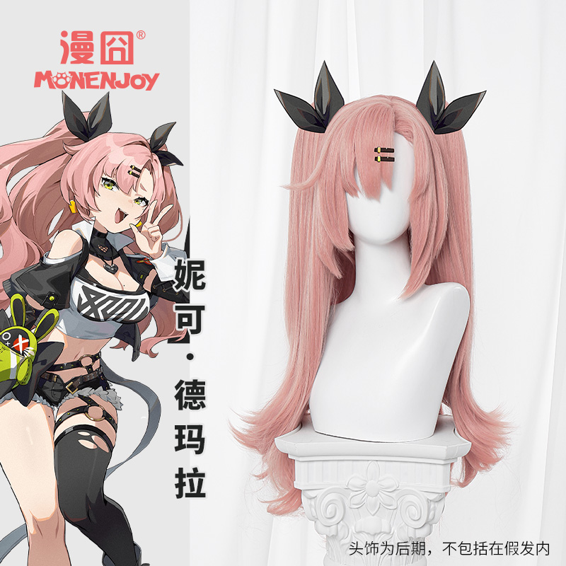 【漫囧】绝区零 妮可·德玛拉 狡兔屋 cos假发  粉色 双马尾 现货