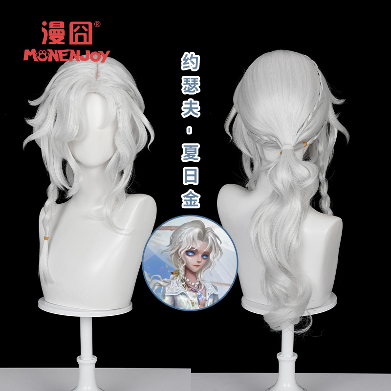 漫囧第五人格约瑟夫cos假发