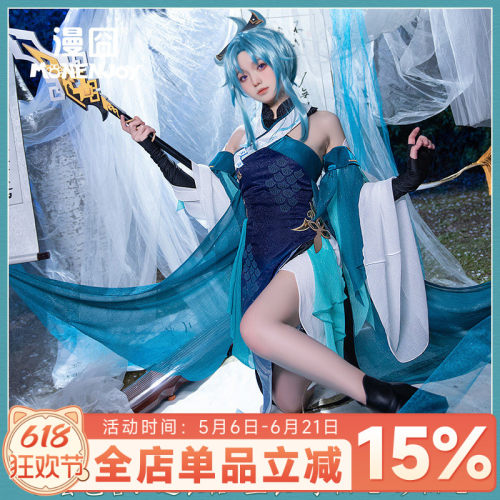 【漫囧】原神游戏cos 歌尘浪市真君萍儿 cosplay服装 连衣裙 现货