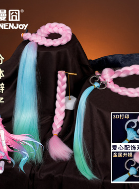 【漫囧】崩坏：星穹铁道 大昔涟x安踏联动款 假发分体辫子 现货