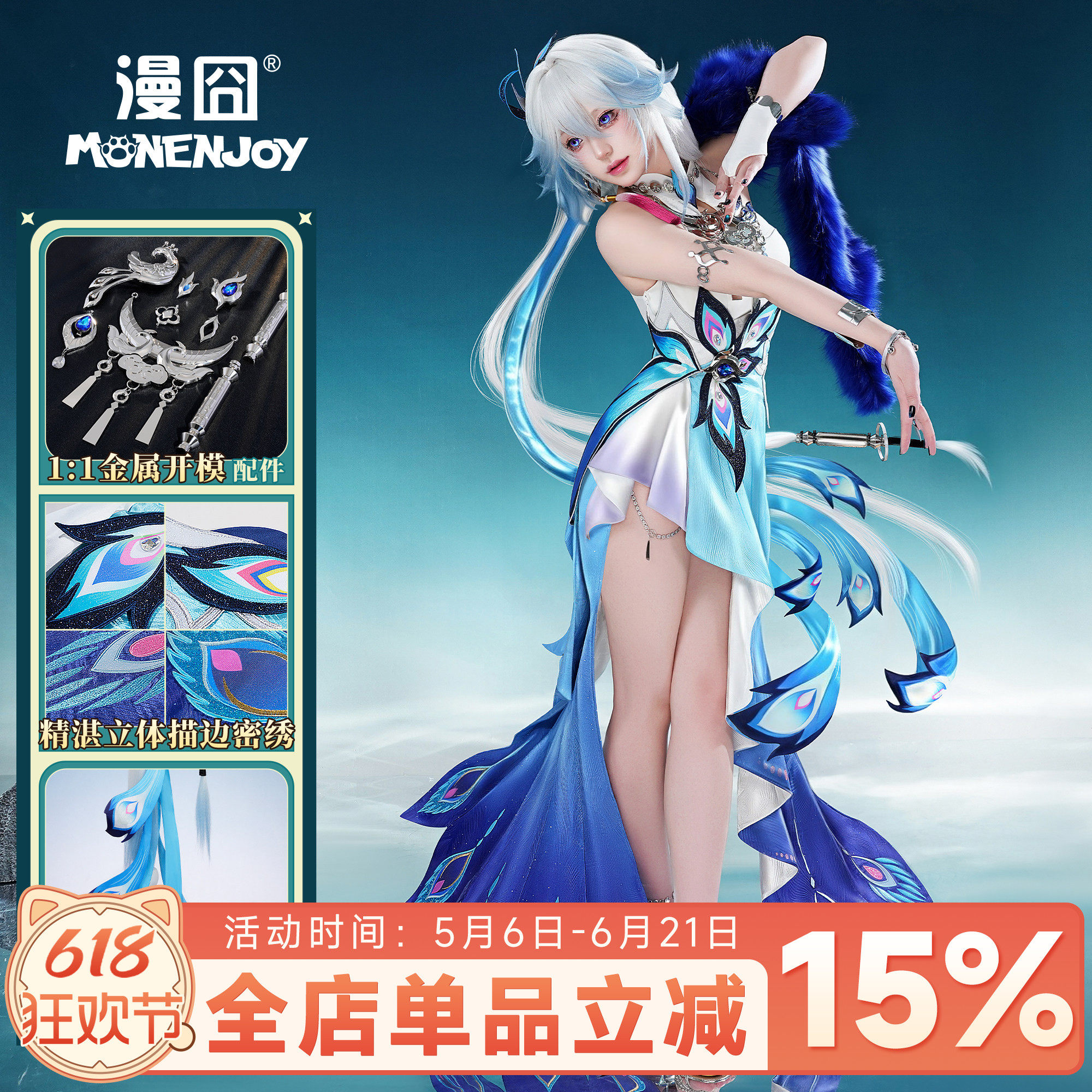 【漫囧】崩坏:星穹铁道 仙舟『玉阙』戎韬将军 爻光cos服 现货