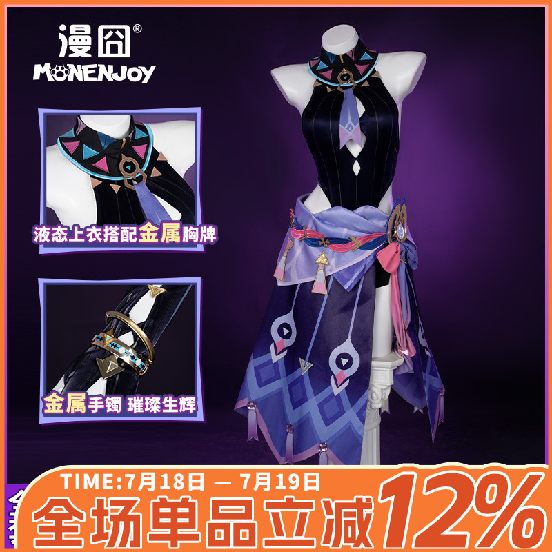 漫囧原神茜特菈莉cos服