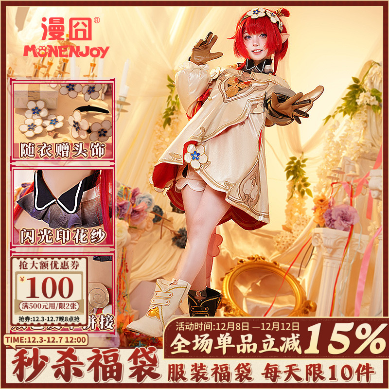 漫囧崩铁缇宝缇宁缇安cos服