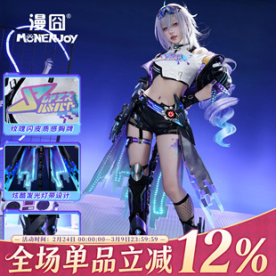 【漫囧】崩坏:星穹铁道「大爱狼尊」银狼新形态 cos服 预售 定金