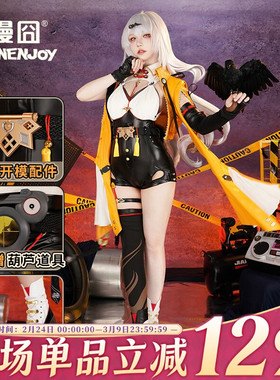 【漫囧】绝区零 仪玄cos服装 云岿山 服饰全套 赠腿套 现货