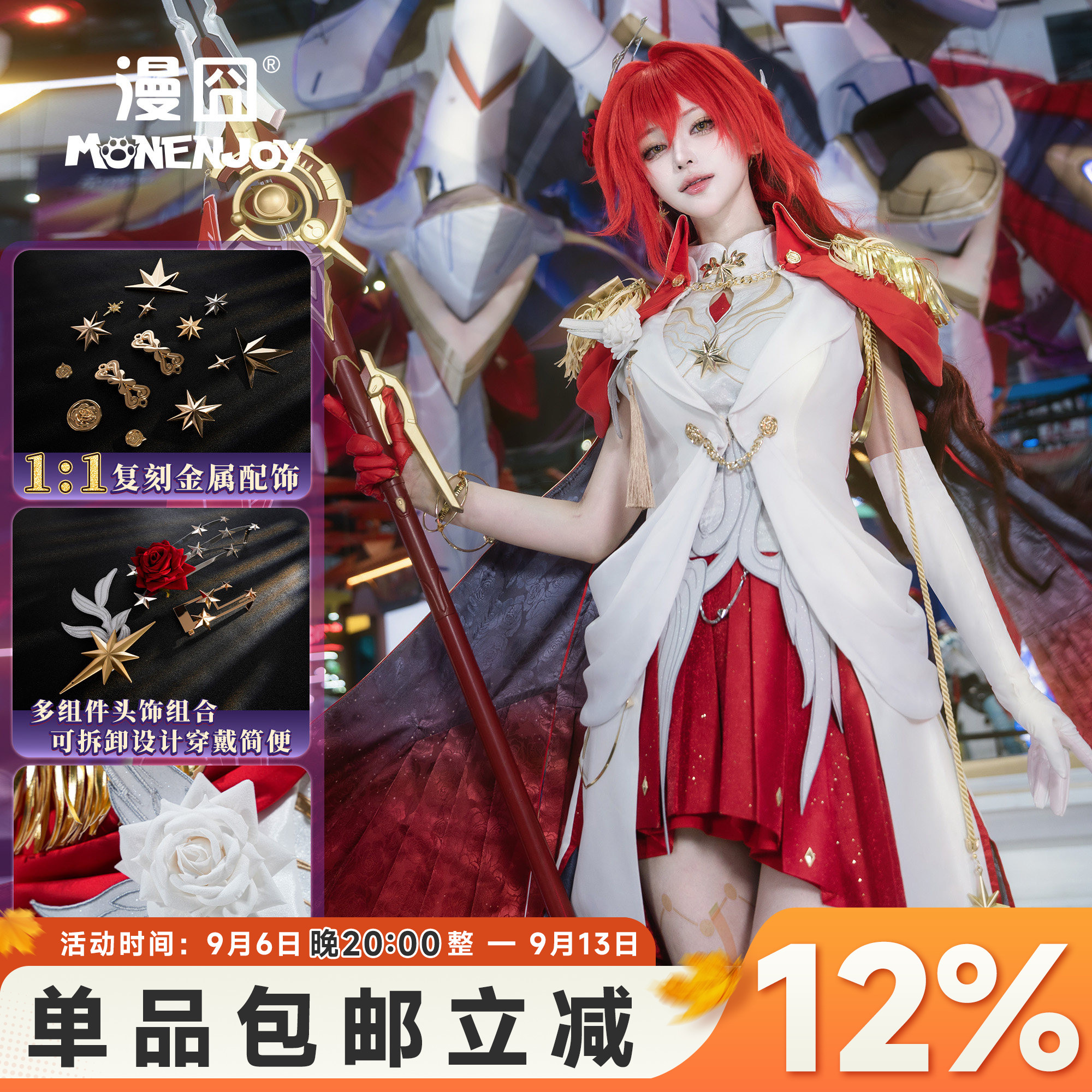 漫囧崩坏星穹铁道姬子启行图片