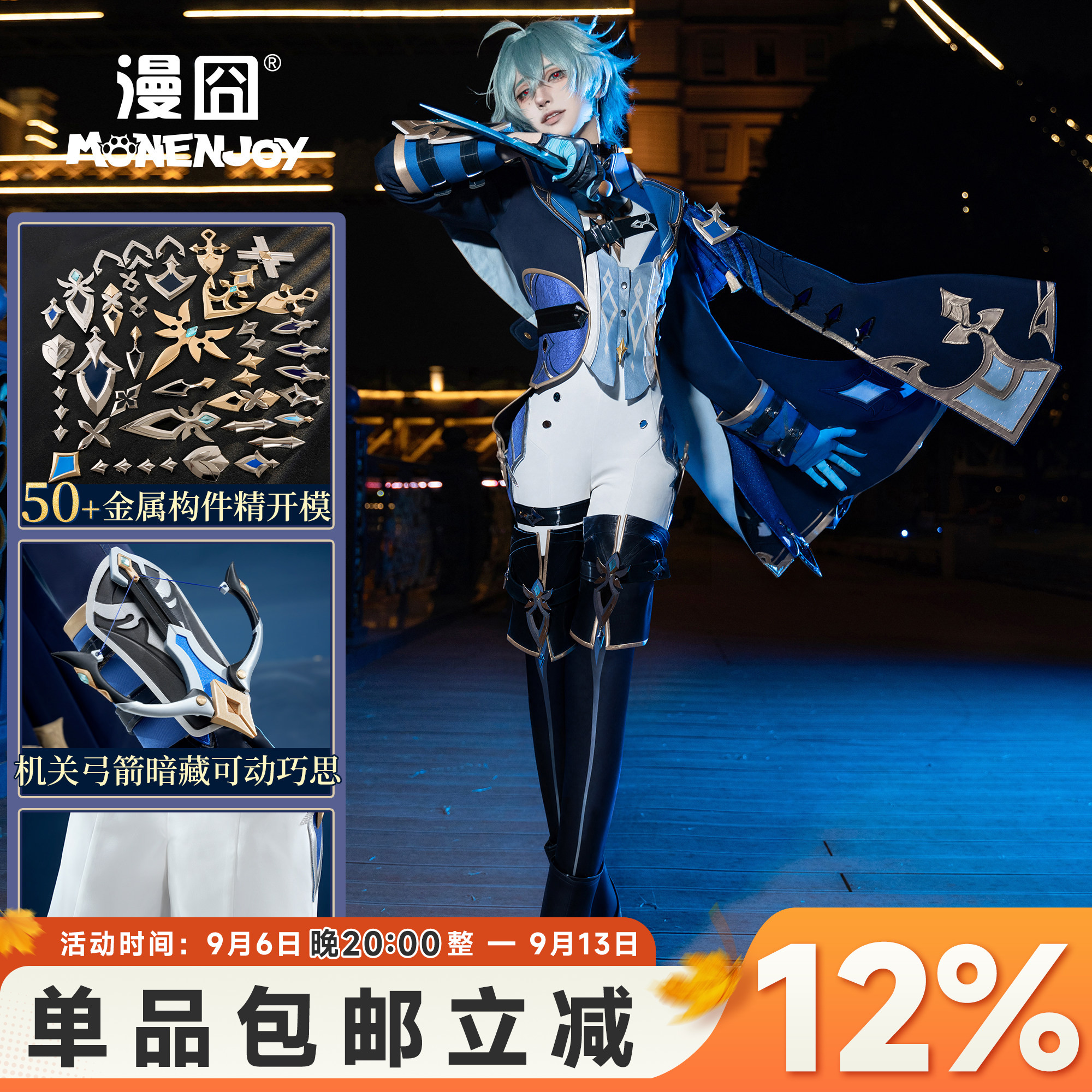 漫囧原神洛恩cos服西风骑士团图片