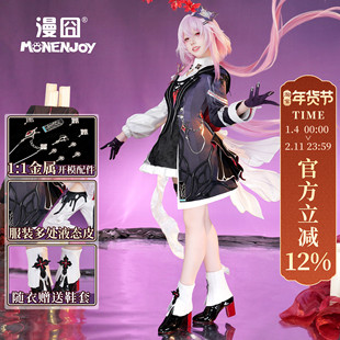 【漫囧】崩坏星穹铁道 三月七长夜月cosplay cos服 全款预售