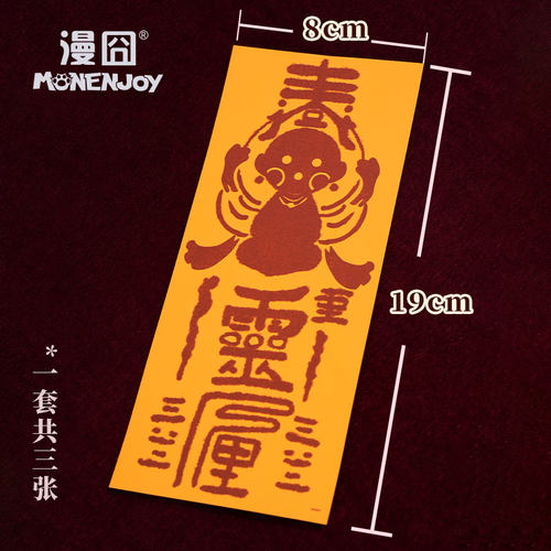漫囧头七怪谈cos道具子车