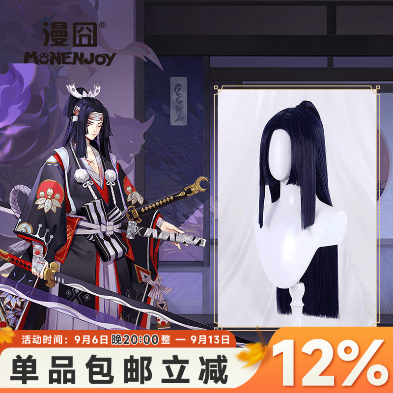 【漫囧】阴阳师手游 鬼切 原皮刀鸣散华鬼 cos假发 现货