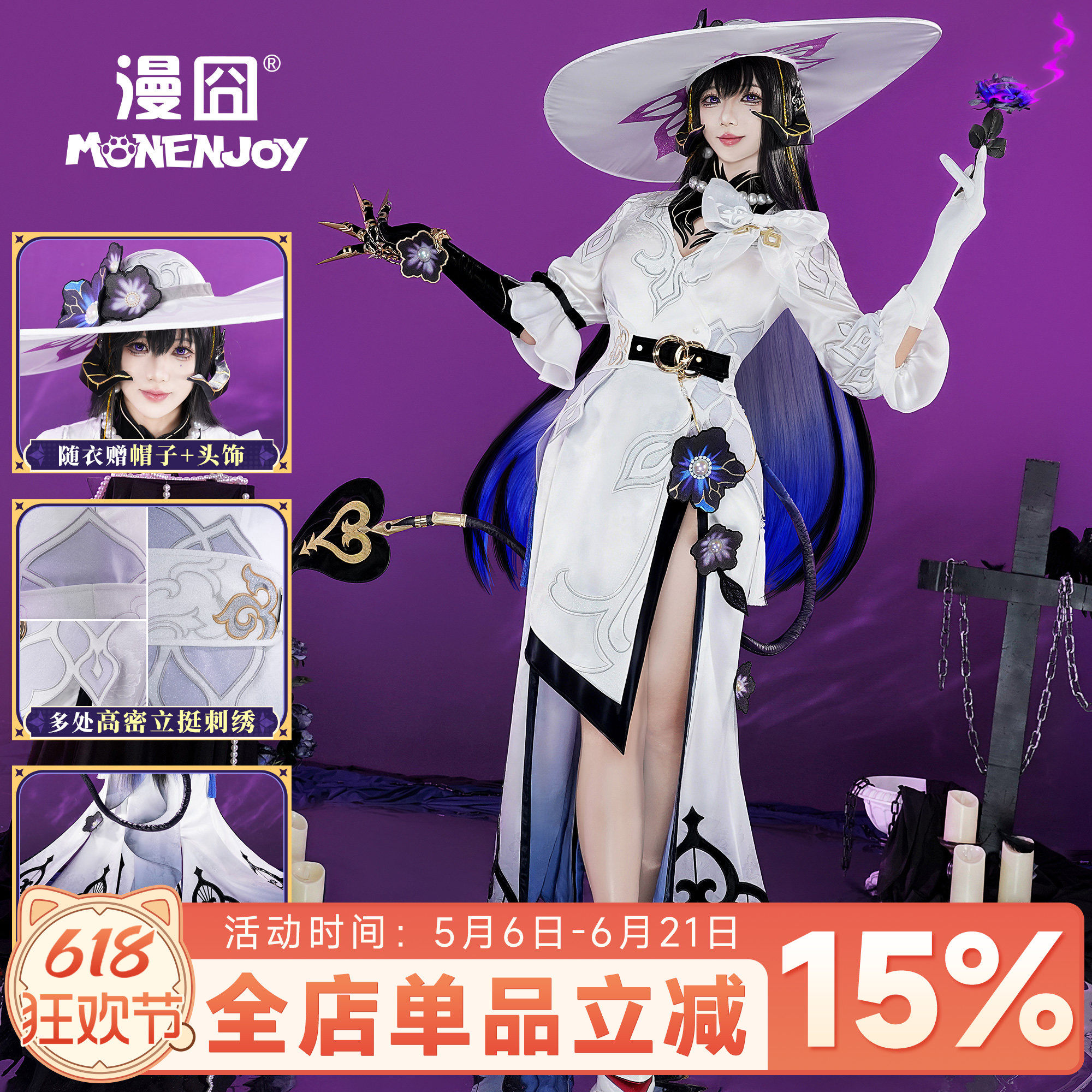 【漫囧】崩坏：星穹铁道cos服 大丽花 康士坦丝cosplay服装 现货