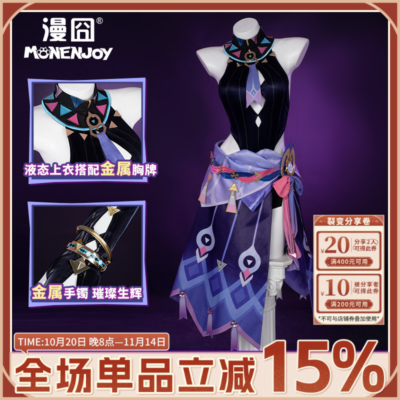 漫囧原神茜特菈莉cos服