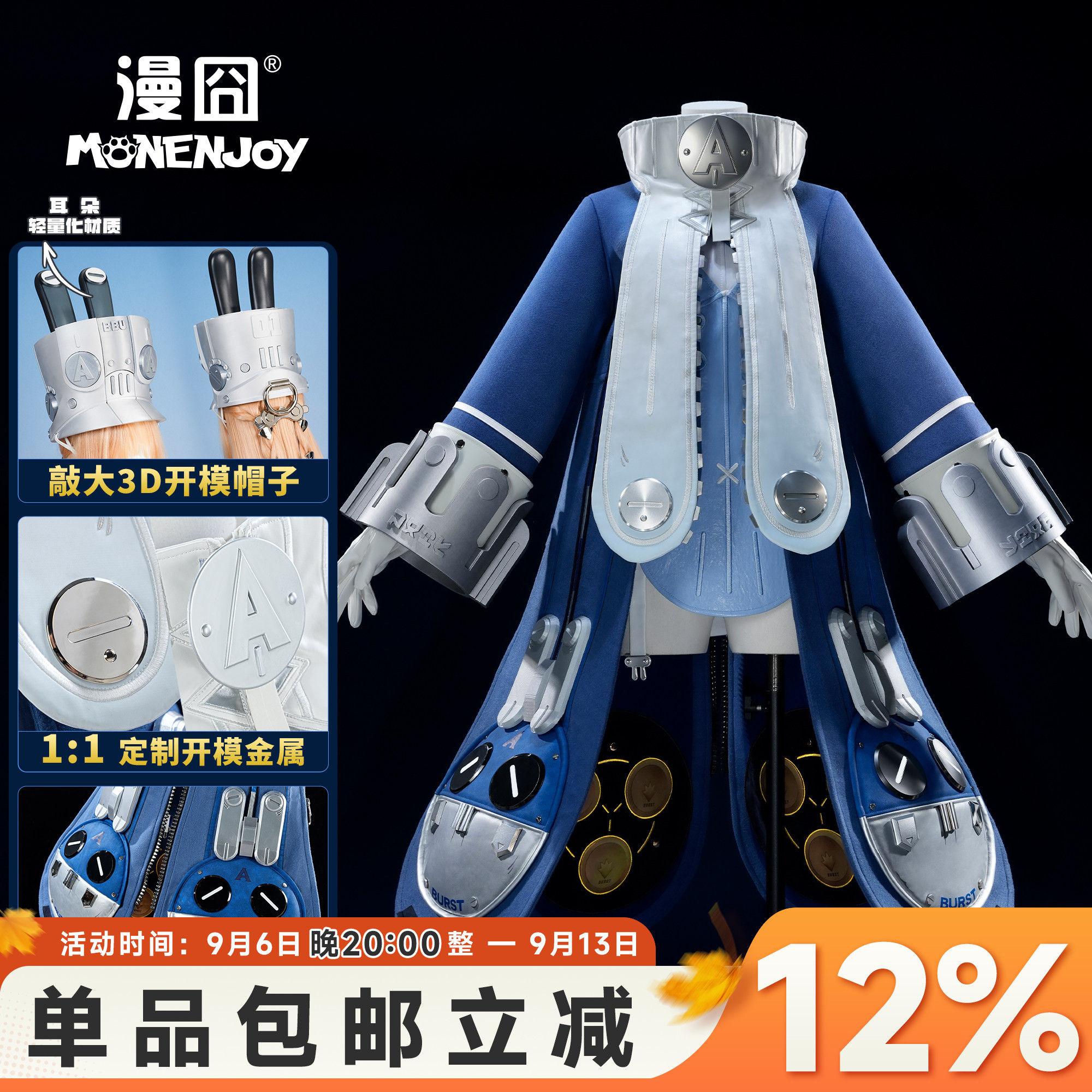 漫囧绝区诺姆·霍洛维尔cos服图片