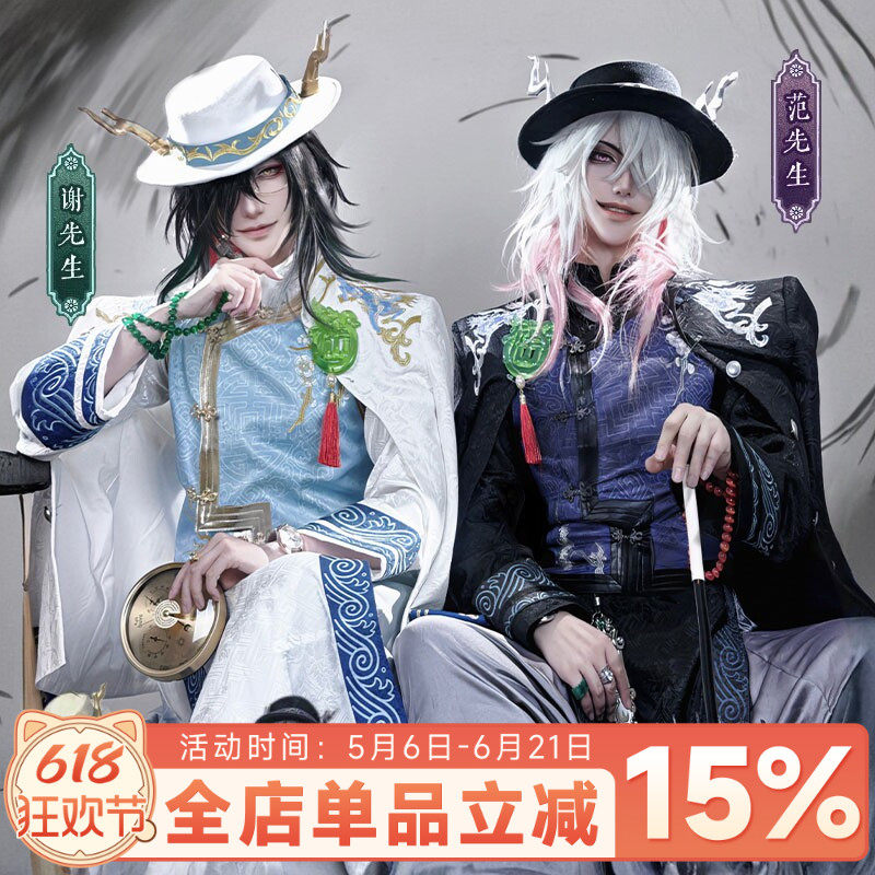 【漫囧】第五人格  宿伞之魂真理之下 东方的麒麟商人cos服装现货