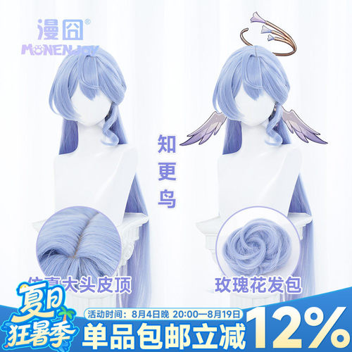 【漫囧】崩坏星穹铁道 知更鸟cos假发 虎口夹发包 仿真头皮 现货