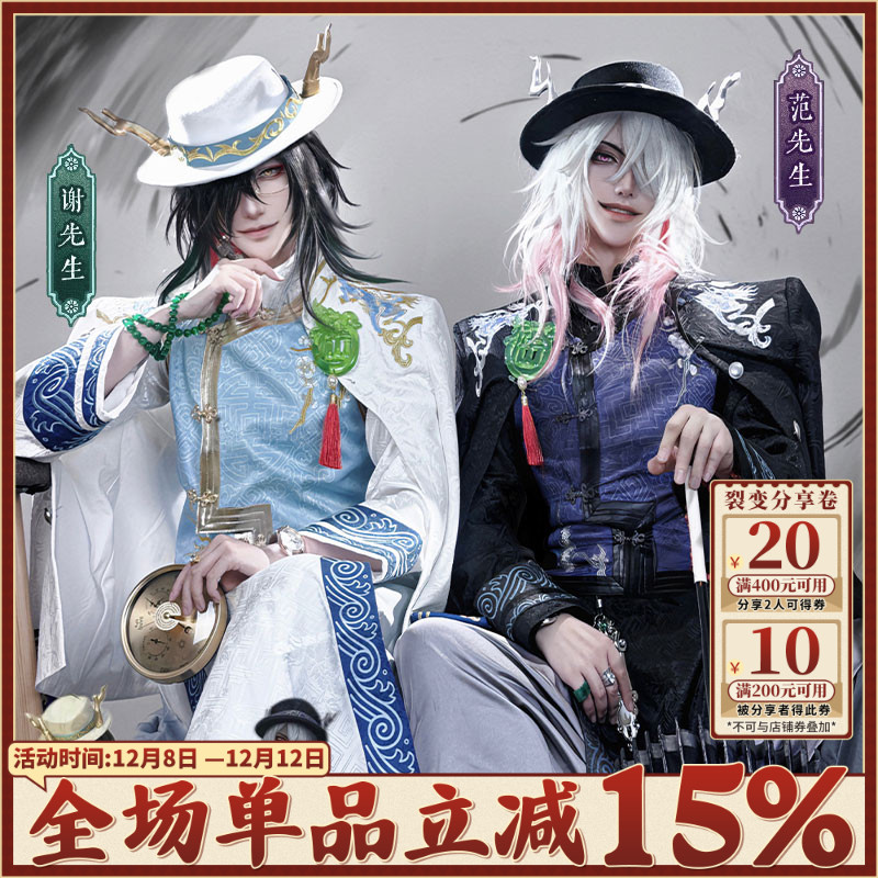 【漫囧】第五人格  宿伞之魂真理之下 东方的麒麟商人cos服装现货