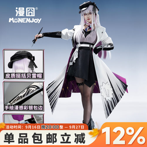 漫囧崩坏星穹铁道虚照cos服