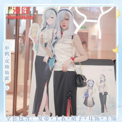 【漫囧】原神喜联动茶 申鹤 小姨cos cos日常服装现货