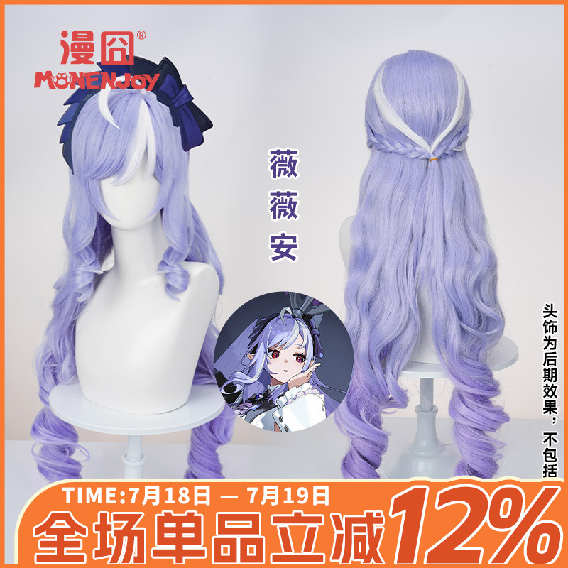漫囧绝区零薇薇安cos假发