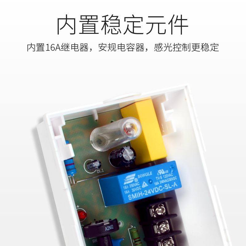 光控感应开关光敏路灯户外防水传感器楼道光感控制器可调家用220v