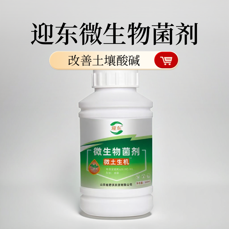 土壤改良修复定根水生根壮根液