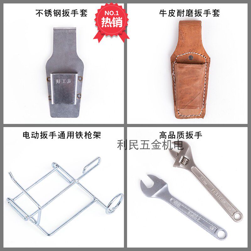架子工扳手套 死扳手不锈钢扳手套 挂套 腰套 好工友专用扳手挂套