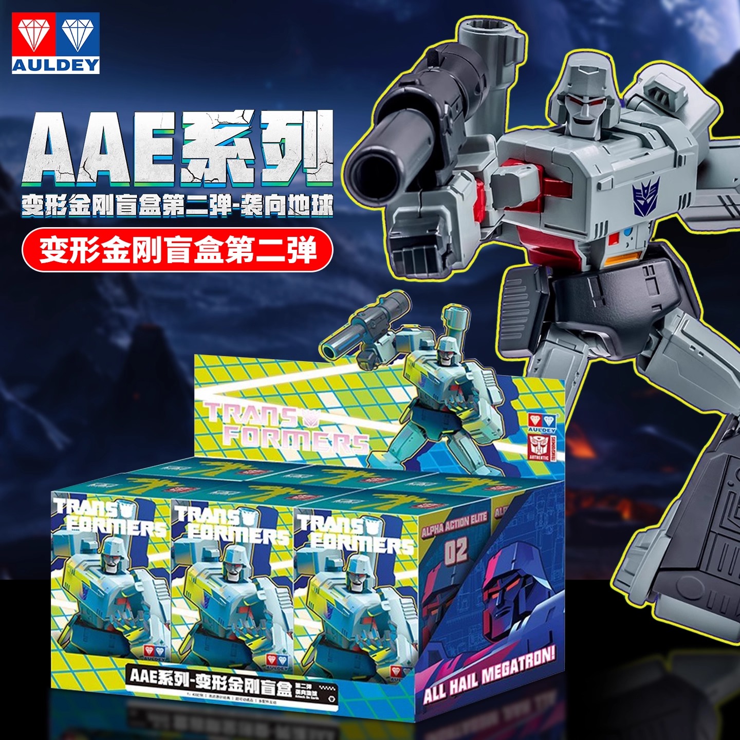 奥迪双钻变形金刚盲盒第二弹AAE