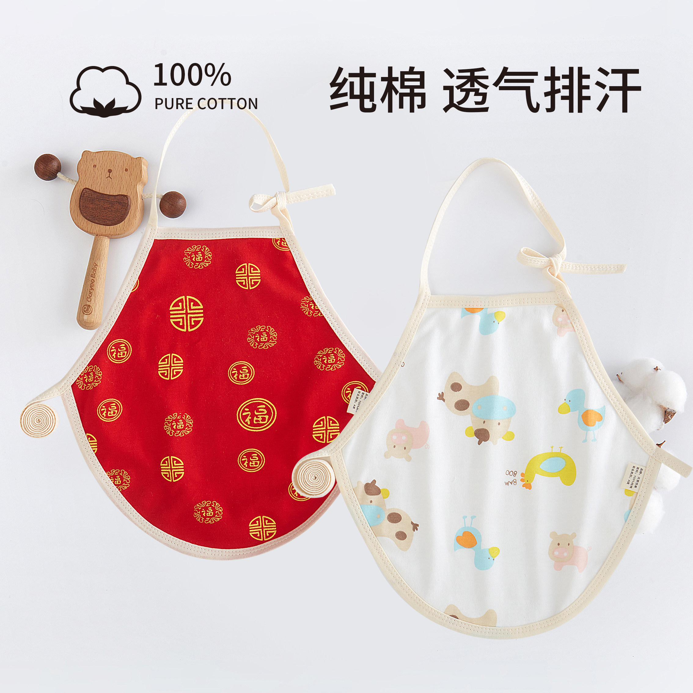 新生婴儿儿肚兜春秋纯棉护肚冬季薄款初生宝宝红色四季防着凉神器,童装/婴儿装/亲子装,肚兜,淘宝优惠券,粉丝福利购,淘宝优惠卷