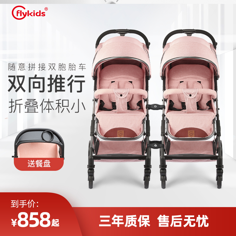 轻便携折叠双胞胎婴儿推车可坐可躺拆分二胎双胞胎推车宝宝减震车-封面