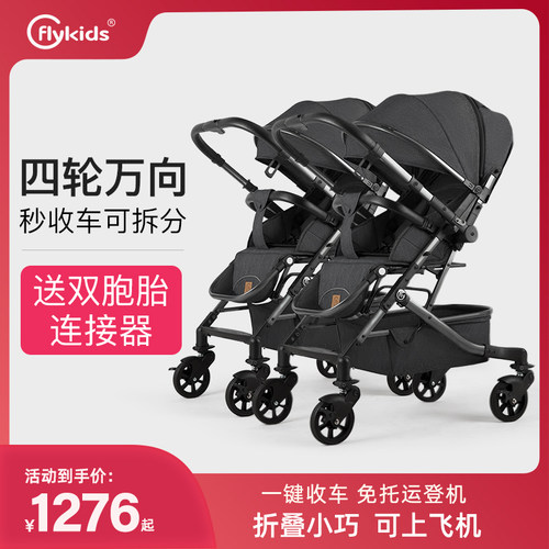 可坐可躺婴儿推车flykids