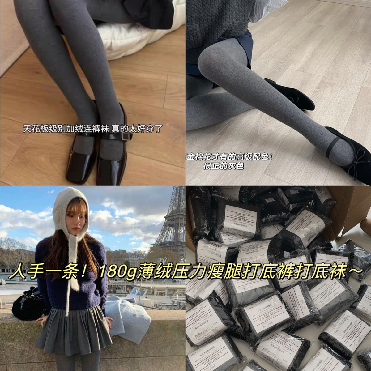 SOLO'S ACC-灰色高级显瘦百搭加绒打底裤打底袜丝袜180g薄绒