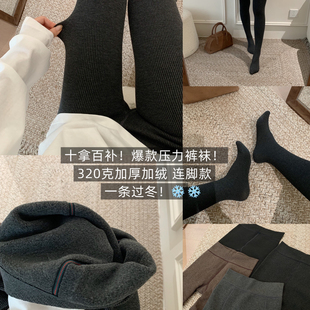 芭妮Bonnet-加厚加绒高压显瘦连裤袜320克坑条打底裤BN98-021