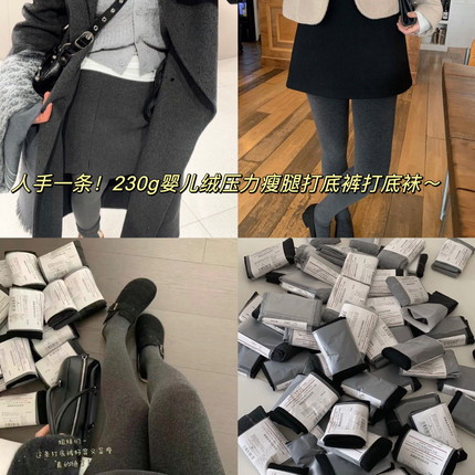 SOLO'S ACC-高品质灰色舒适肤感百搭加绒打底裤丝袜230g婴儿绒