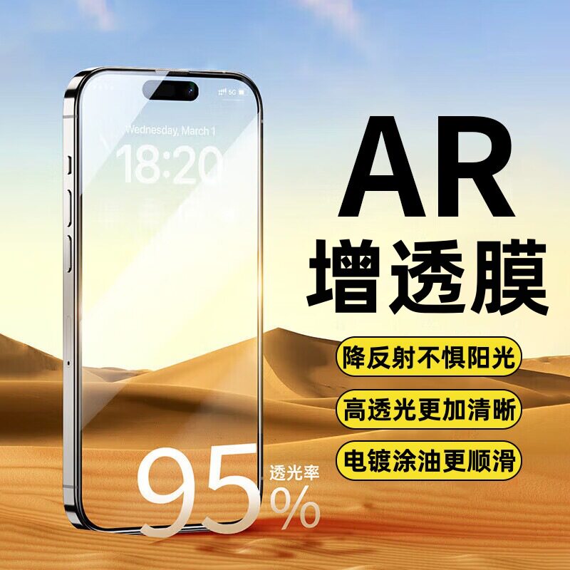 适用苹果17钢化膜iPhone16增透膜15高清手机保护膜14Promax降