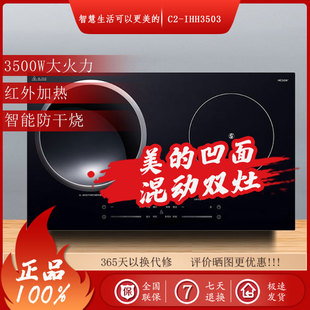 Midea IHH3503嵌入式 美 双灶电磁炉多功能大功率智能电陶炉