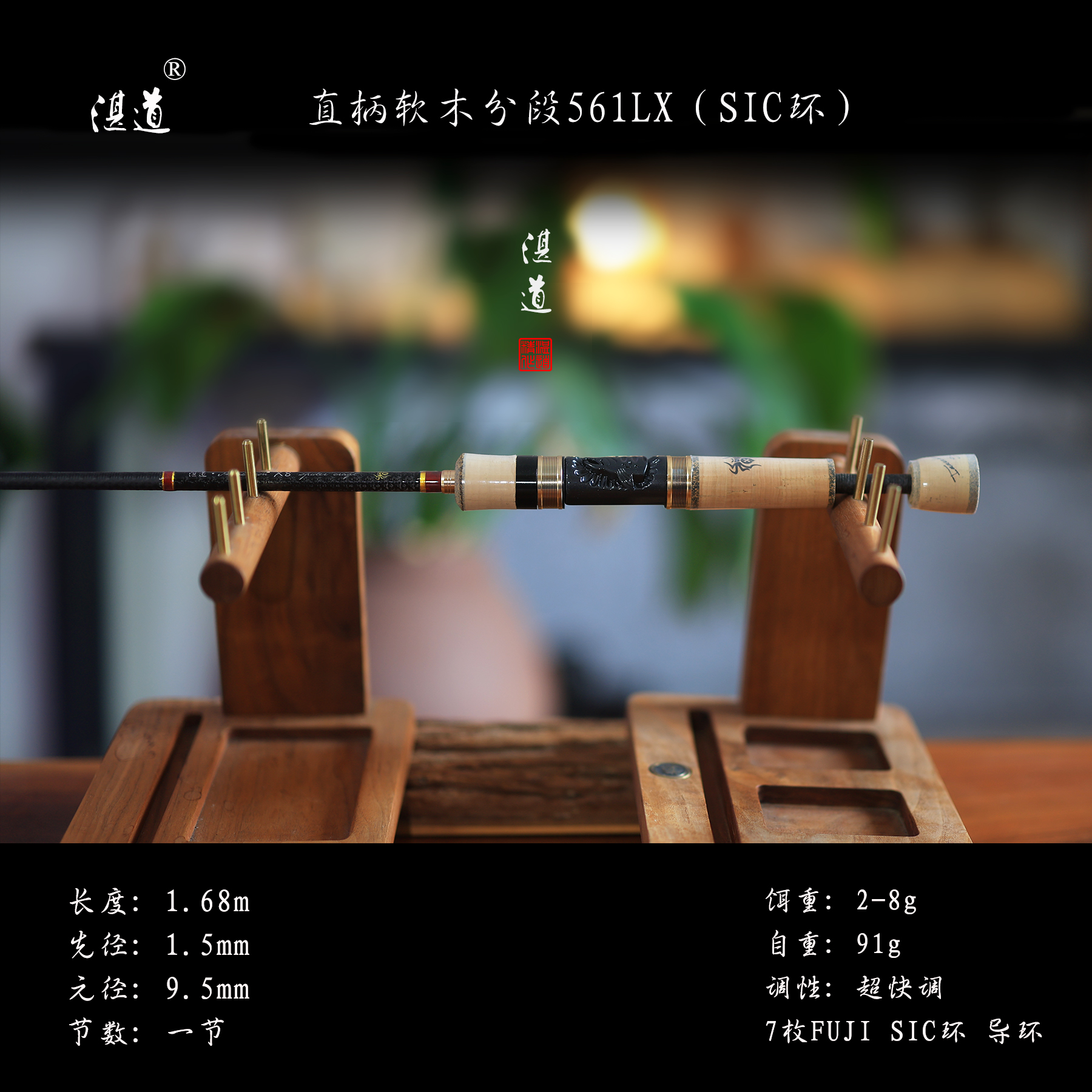 湛道独节561LX精细虫竿竞技