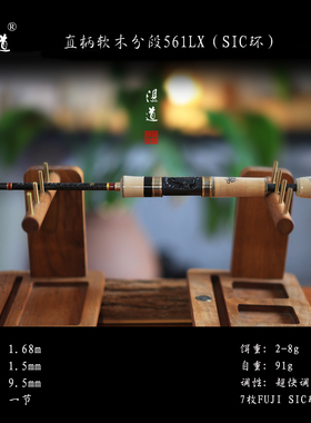 湛道旗舰 独节561LX专业竞技 溪流小钢炮 坛子竿  精细虫竿1.68米
